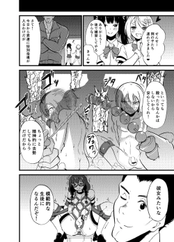 Page 12 of トラにぃ - 女子校