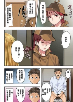 Page 4 of Pai☆Panic10