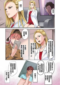 Page 5 of Pai☆Panic10