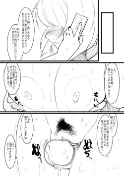 Page 41 of Breeding Party Omake manga