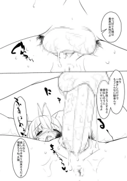 Page 9 of Breeding Party Omake manga