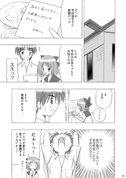 Page 85 of Imouto Ecchi