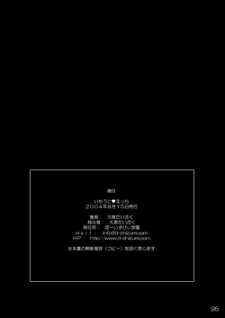 Page 95 of Imouto Ecchi