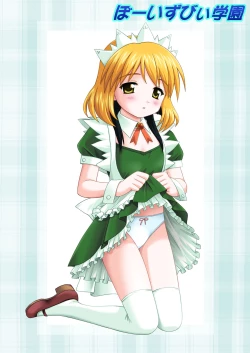 Page 25 of Vesper Kaseifu Ura Manual