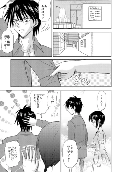 Page 41 of Maniani Ecchi