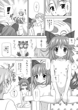 Page 7 of Maniani Ecchi