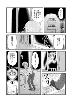 Page 6 of Bishoujo Mangaka