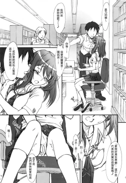 Page 4 of Extra "C" "KimiKiss" SP Oniiside