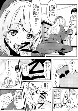 Page 5 of Shota Teitoku to Atago-san