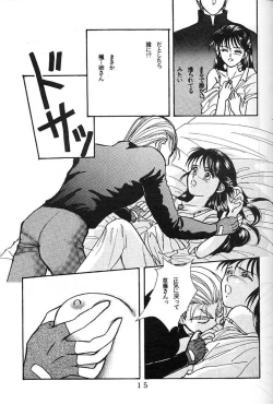 Page 14 of Yoiko no Lolita Kyoushitsu Vol. 3