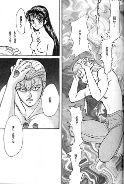 Page 18 of Yoiko no Lolita Kyoushitsu Vol. 3