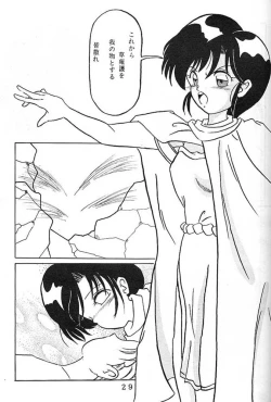 Page 28 of Yoiko no Lolita Kyoushitsu Vol. 3