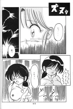 Page 39 of Yoiko no Lolita Kyoushitsu Vol. 3