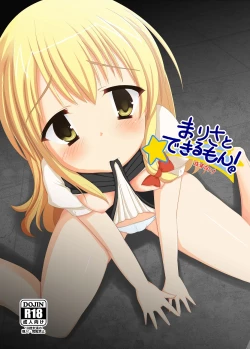 Page 1 of Marisa to Dekirumon!