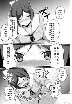 Page 16 of Hentai to! 3