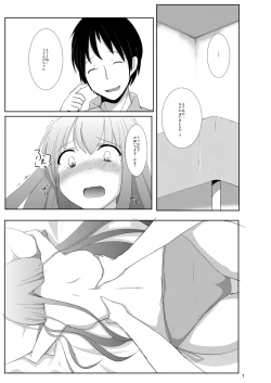 Page 8 of Sato de Ninki no Massagesan chart. 2 Reisen Udongein Inaba
