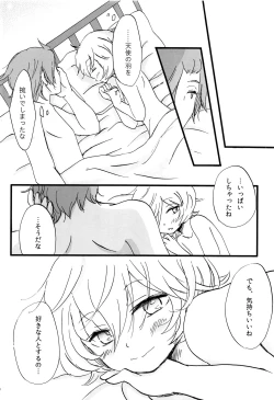 Page 29 of Present for…