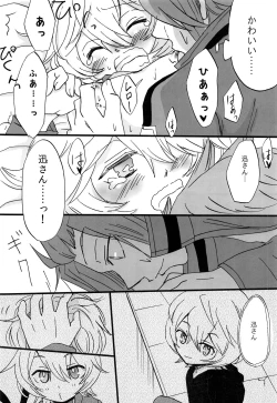 Page 9 of Present for…