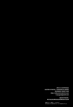 Page 29 of My sweet liar