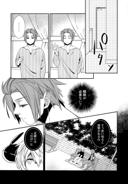 Page 8 of My sweet liar