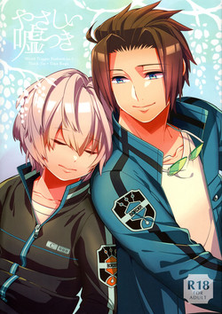 Download My sweet liar