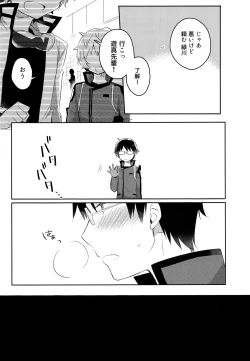 Page 10 of Dare mo Shiranai Yoru no Koto