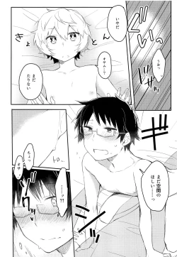 Page 19 of Dare mo Shiranai Yoru no Koto