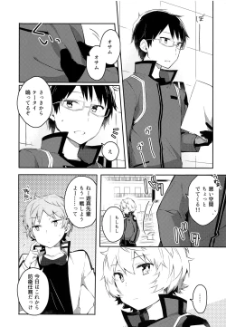 Page 7 of Dare mo Shiranai Yoru no Koto