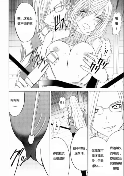 Page 12 of Watashi wa Kaware te i ta