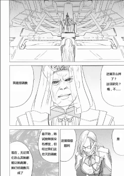 Page 30 of Watashi wa Kaware te i ta