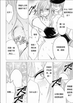 Page 36 of Watashi wa Kaware te i ta