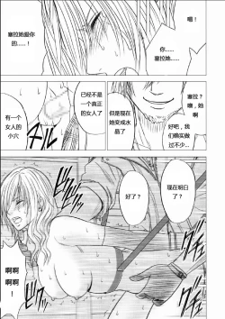 Page 39 of Watashi wa Kaware te i ta