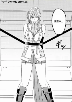 Page 3 of Watashi wa Kaware te i ta