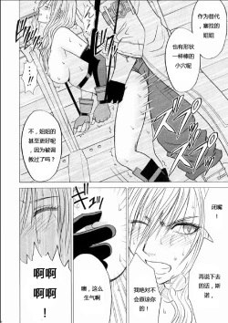 Page 40 of Watashi wa Kaware te i ta