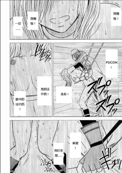 Page 42 of Watashi wa Kaware te i ta