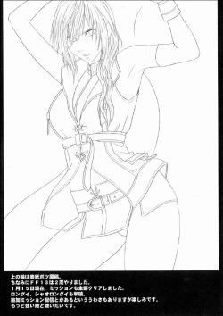 Page 45 of Watashi wa Kaware te i ta