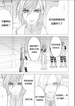 Page 5 of Watashi wa Kaware te i ta