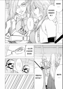 Page 8 of Watashi wa Kaware te i ta