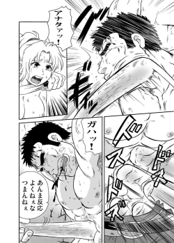 Page 15 of Meoto Keiri 1