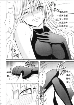 Page 215 of Sephiria Hard Soushuuhen