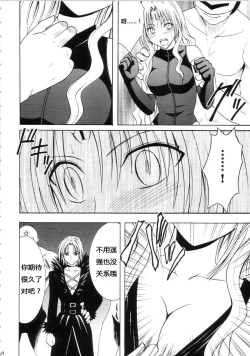 Page 227 of Sephiria Hard Soushuuhen