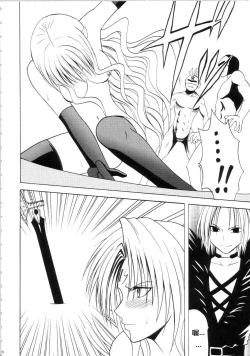 Page 239 of Sephiria Hard Soushuuhen