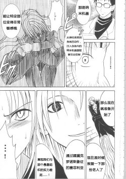 Page 4 of Sephiria Hard Soushuuhen