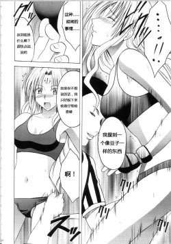 Page 69 of Sephiria Hard Soushuuhen