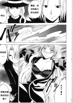 Page 8 of Sephiria Hard Soushuuhen