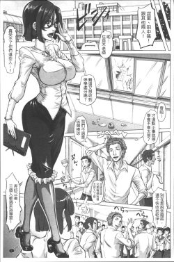 Page 13 of Negative Kanako-sensei