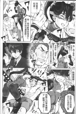 Page 148 of Negative Kanako-sensei