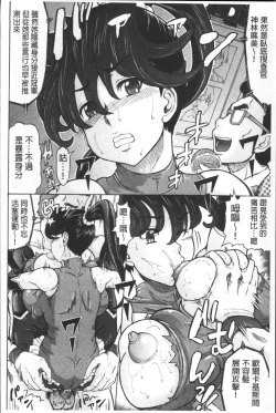 Page 154 of Negative Kanako-sensei