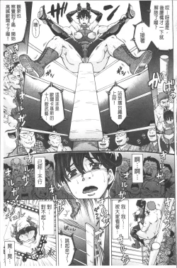 Page 165 of Negative Kanako-sensei