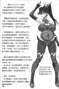 Page 169 of Negative Kanako-sensei